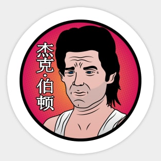 Jack Burton Sticker